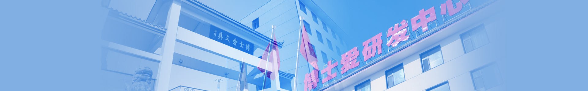 關于我們