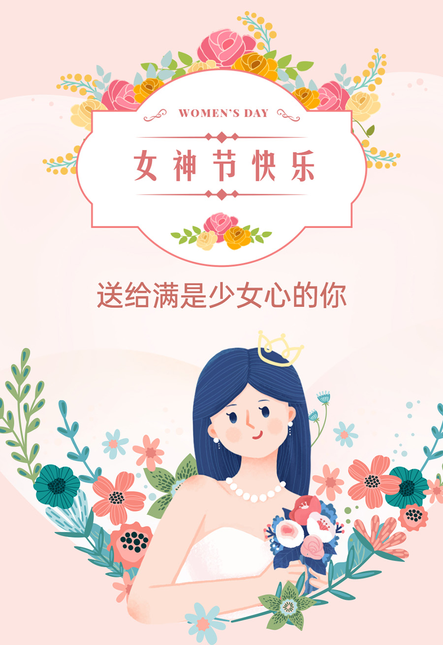 1688952955253543.jpg 婦女節(jié)女神節(jié)活動(dòng)營銷餐飲文章長圖.jpg