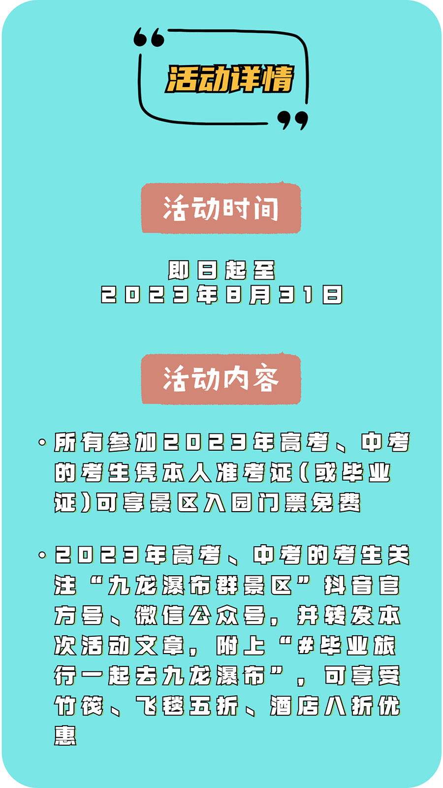 1688967912948163.jpg 08.jpg